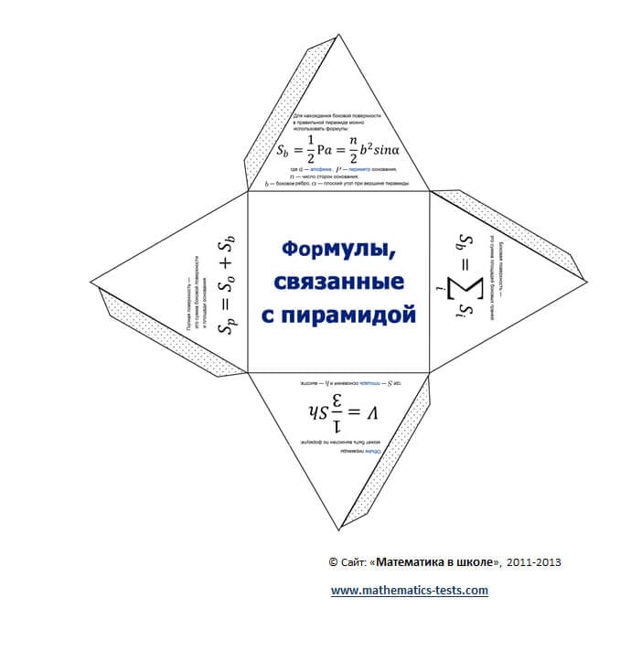 how to make a pyramid out of paper