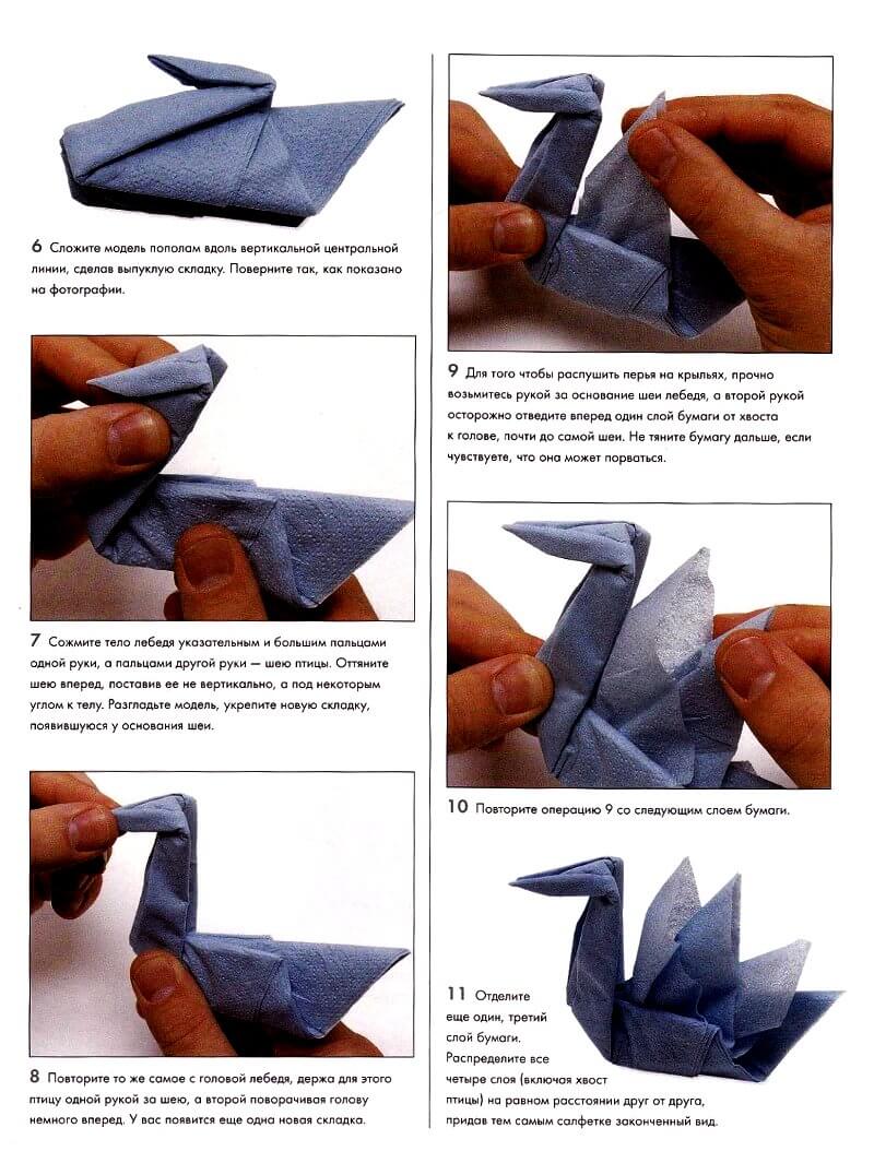 how to build a swan out of paper