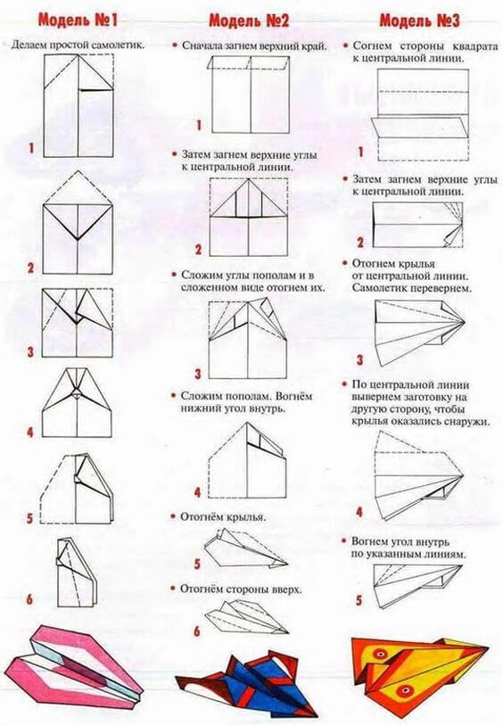 paper airplane steps